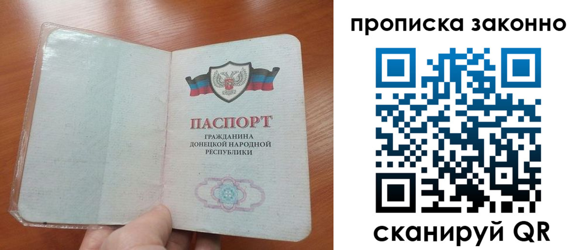 прописка паспорт в Заволжье