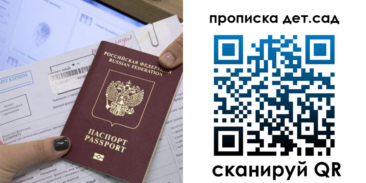 временная регистрация поиск в Заволжье