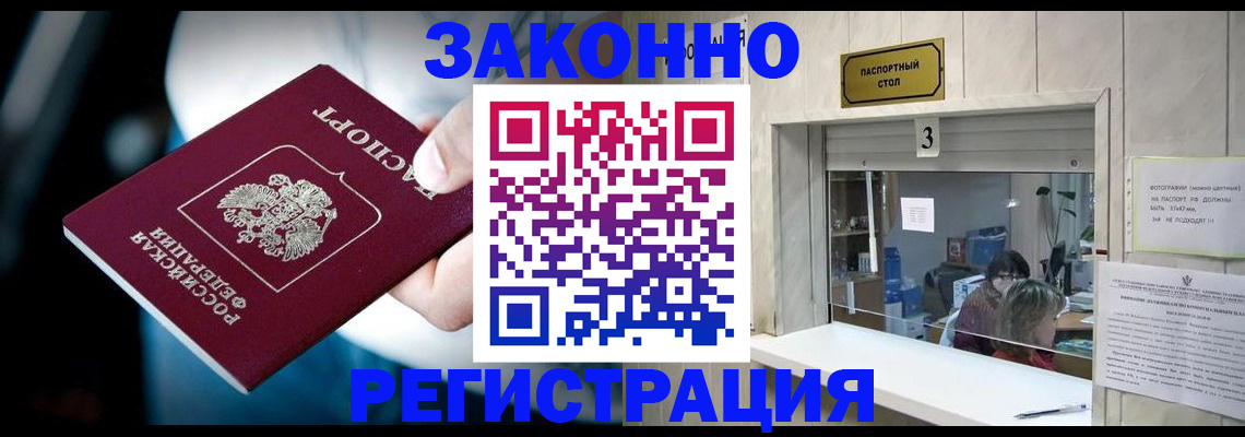 прописка поиск в Заволжье