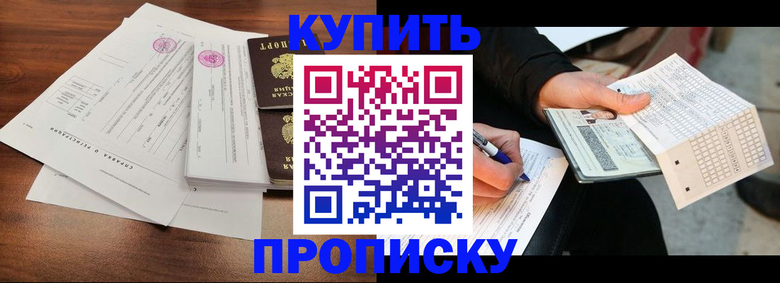 прописка для военкомата в Заволжье