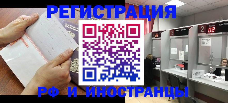 временная регистрация госуслуги в Заволжье