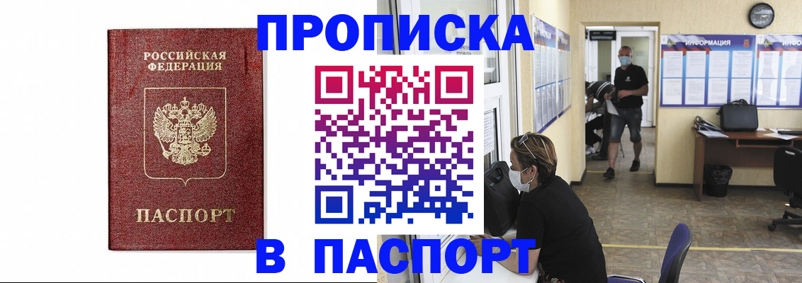 прописка ребенка в Заволжье